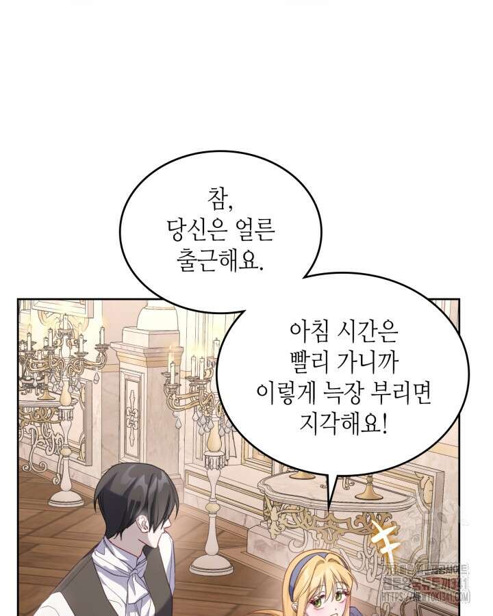 달빛 도서관 51화 12
