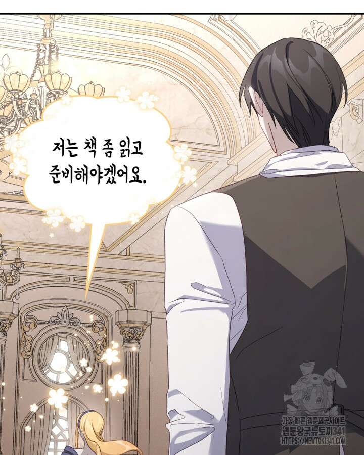 달빛 도서관 51화 14