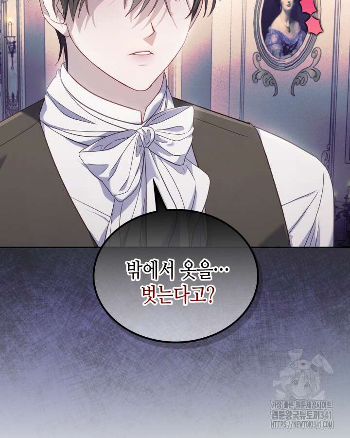달빛 도서관 51화 17