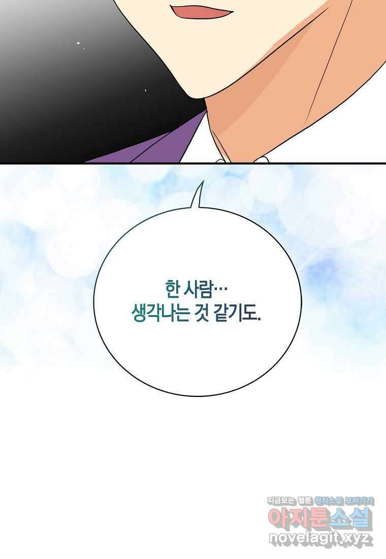 악당의 엄마가 되어버렸다 112화 3