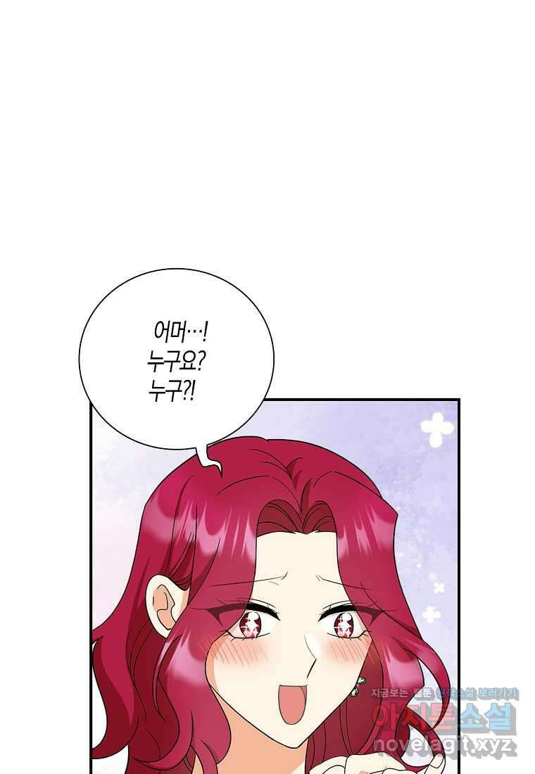 악당의 엄마가 되어버렸다 112화 5