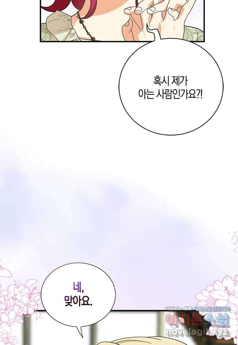 악당의 엄마가 되어버렸다 112화 6