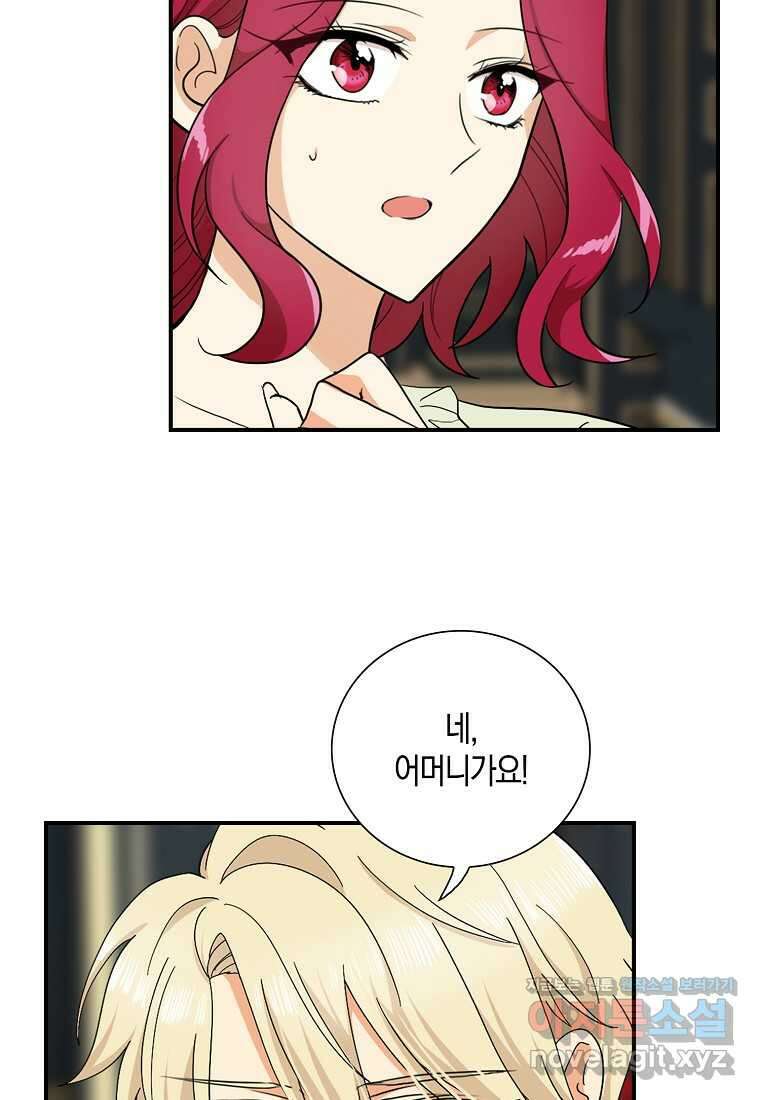 악당의 엄마가 되어버렸다 112화 9