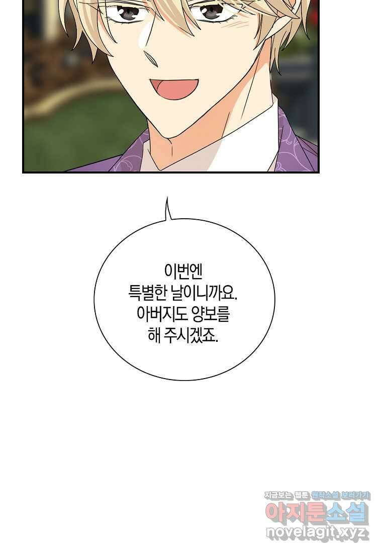 악당의 엄마가 되어버렸다 112화 10
