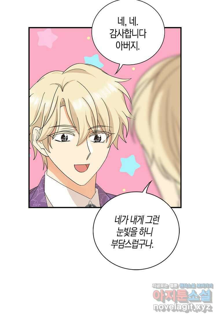 악당의 엄마가 되어버렸다 112화 13