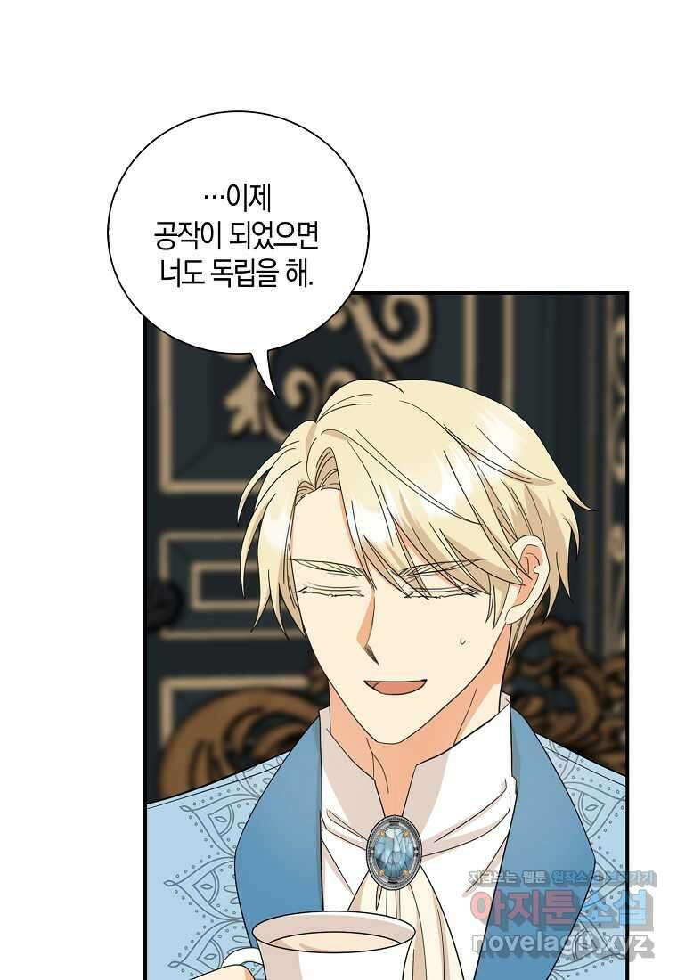 악당의 엄마가 되어버렸다 112화 14
