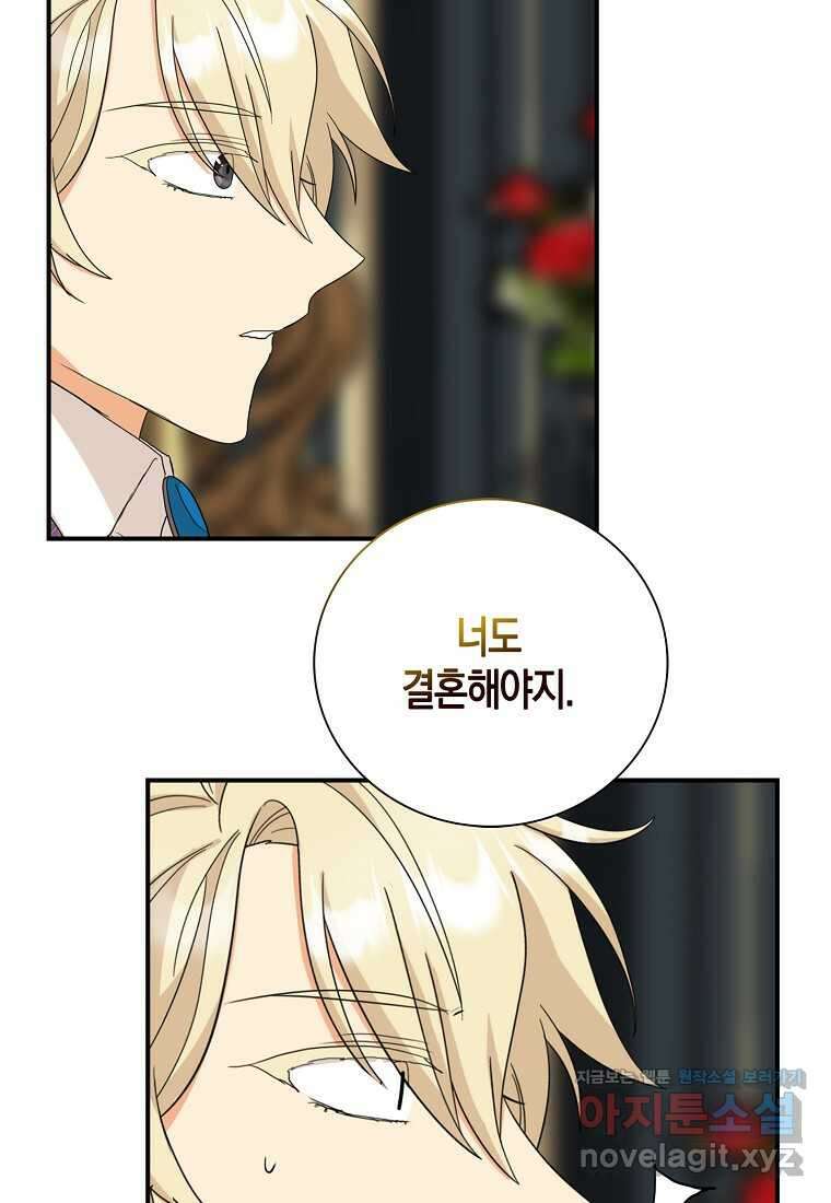 악당의 엄마가 되어버렸다 112화 16
