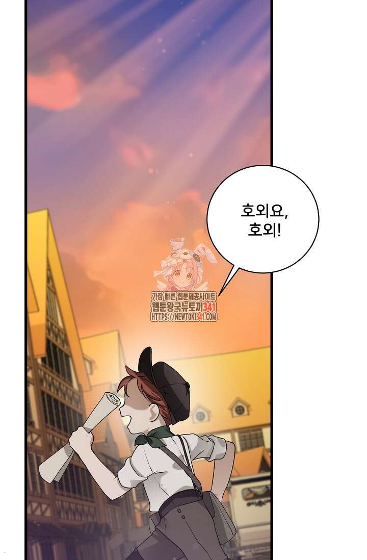 내 아이가 분명해 54화 1