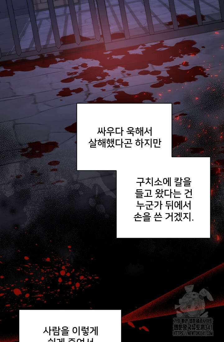 내 아이가 분명해 54화 9