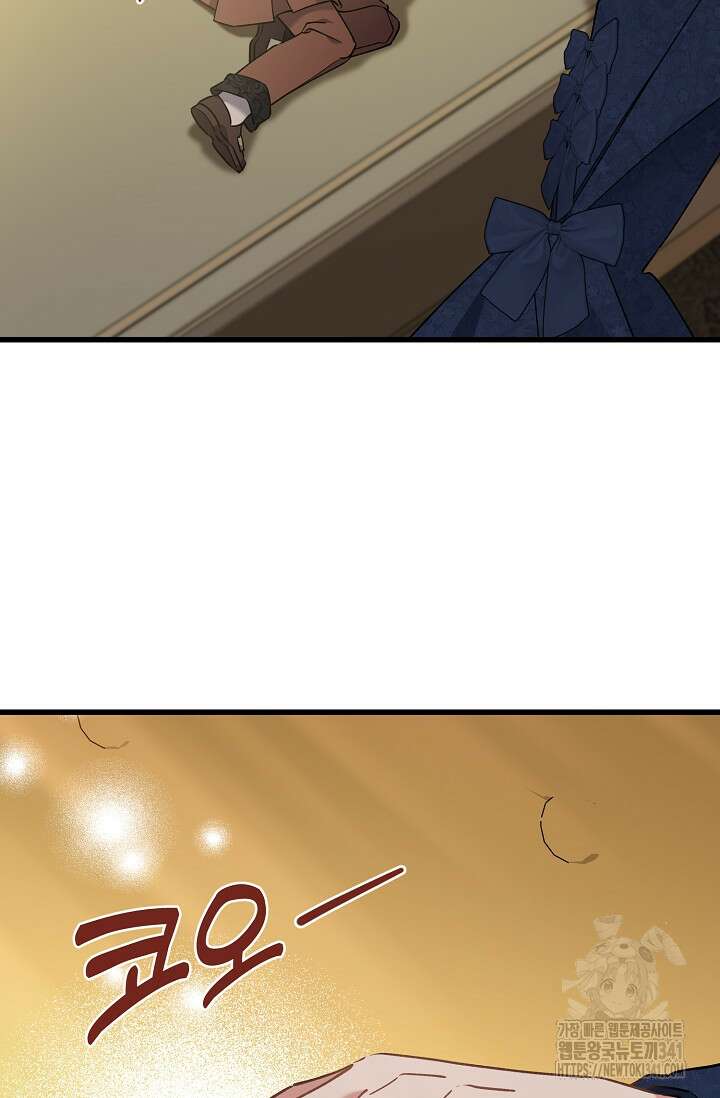 내 아이가 분명해 54화 12