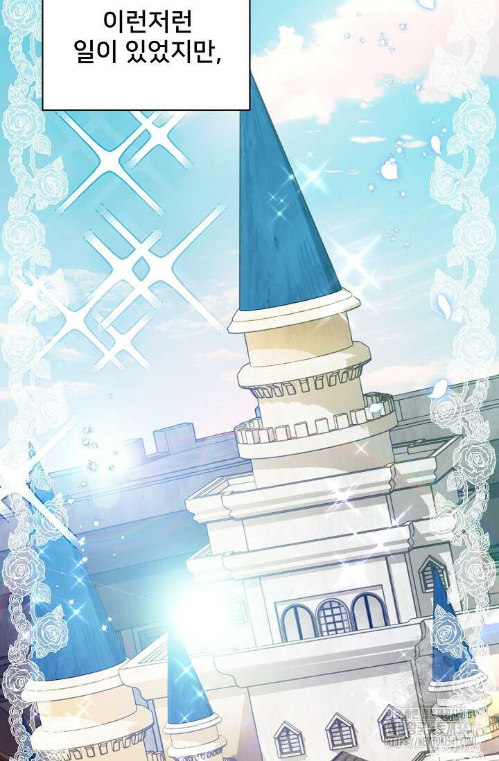 내 아이가 분명해 54화 19