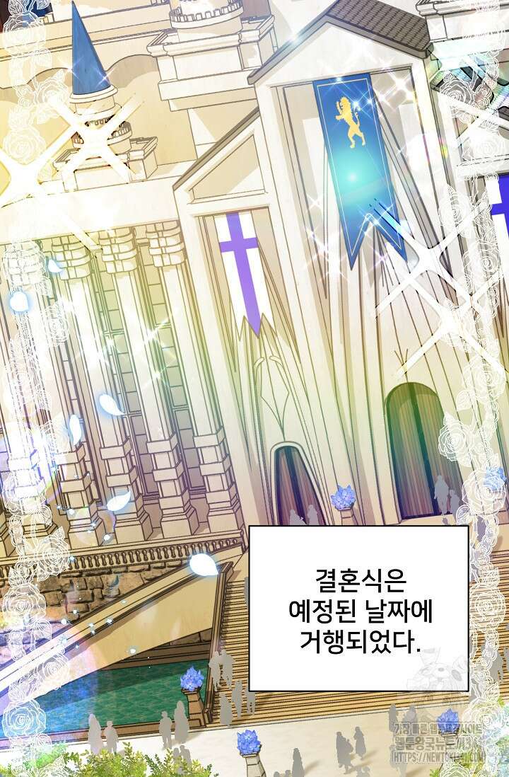 내 아이가 분명해 54화 20