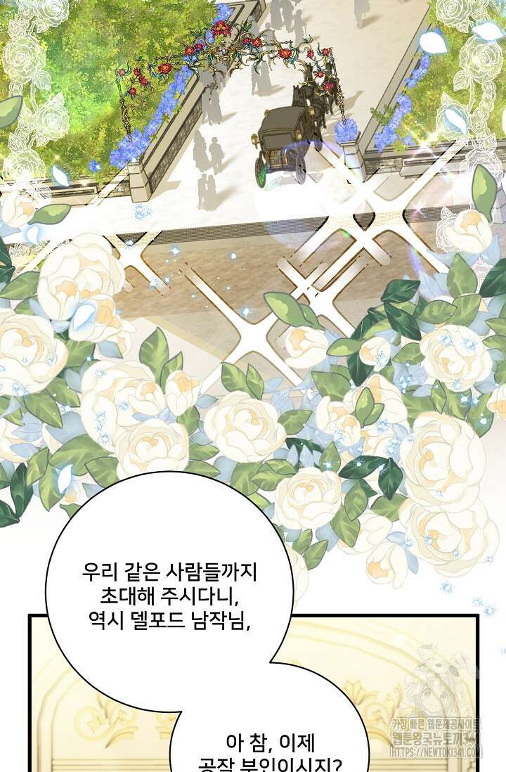 내 아이가 분명해 54화 21