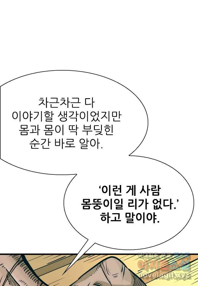 샤크4 104화 1