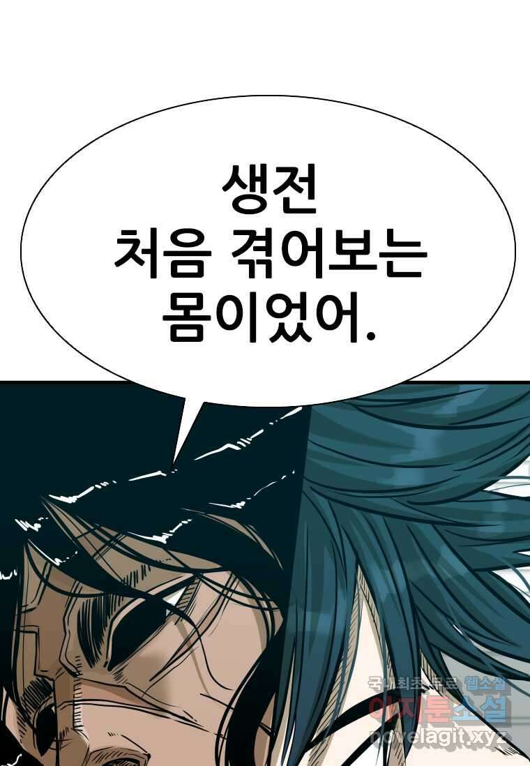 샤크4 104화 3