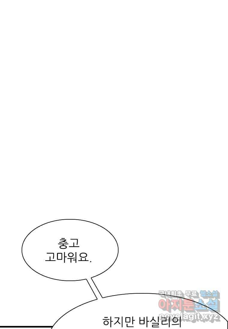 샤크4 104화 7