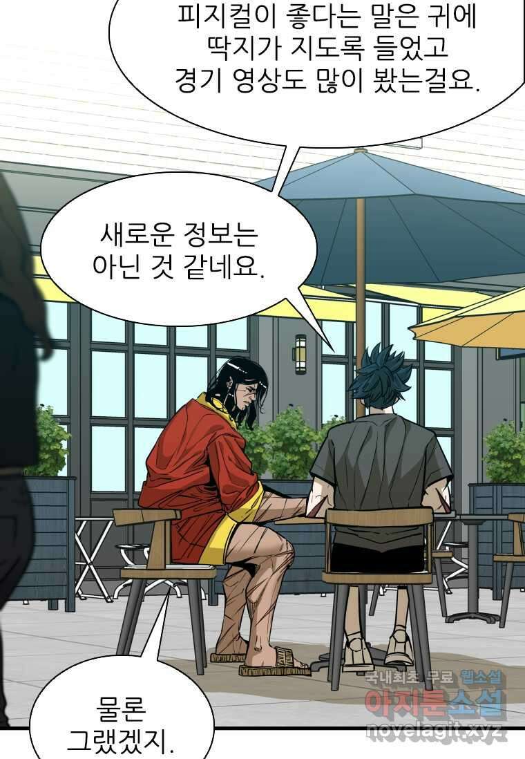 샤크4 104화 8