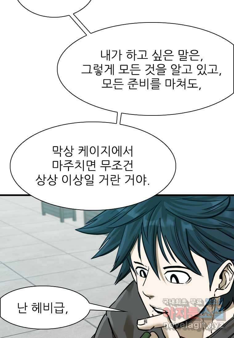 샤크4 104화 9