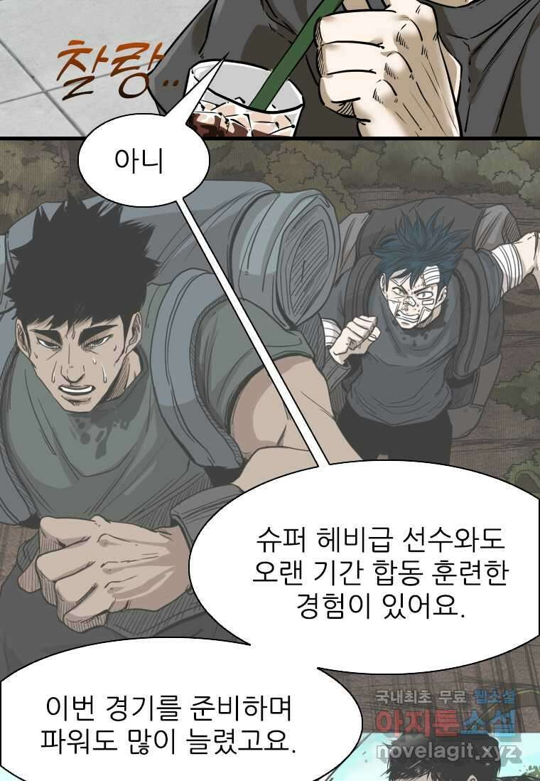 샤크4 104화 10
