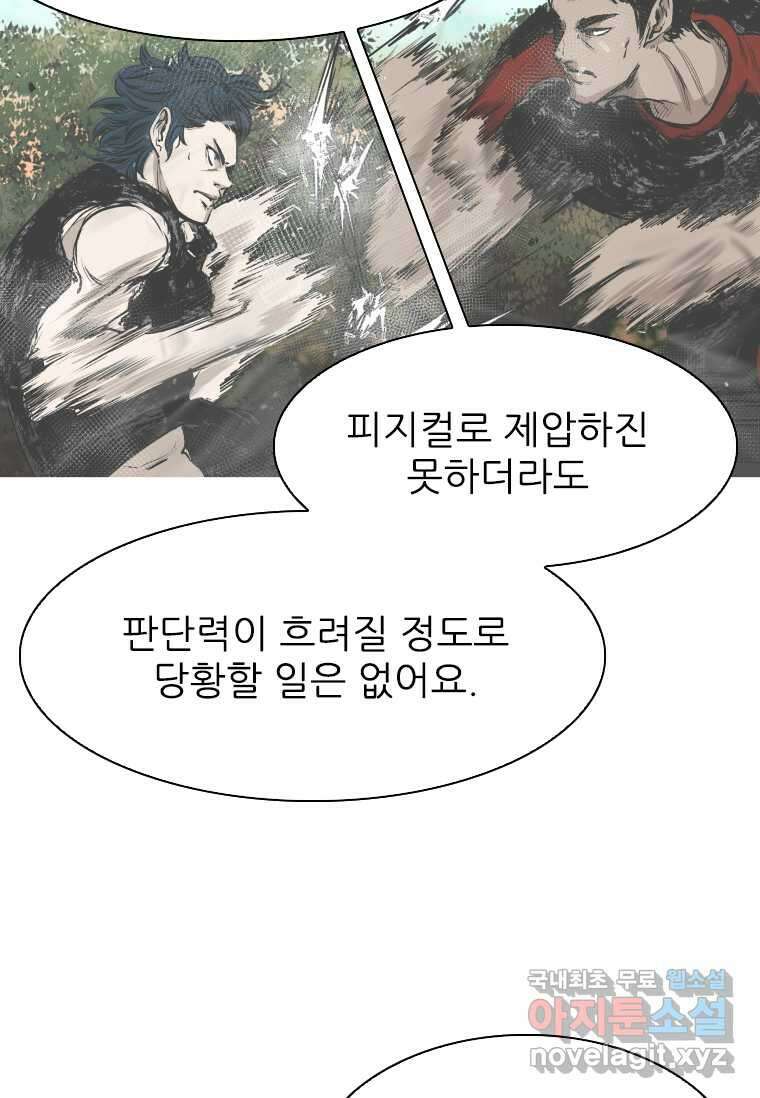 샤크4 104화 11