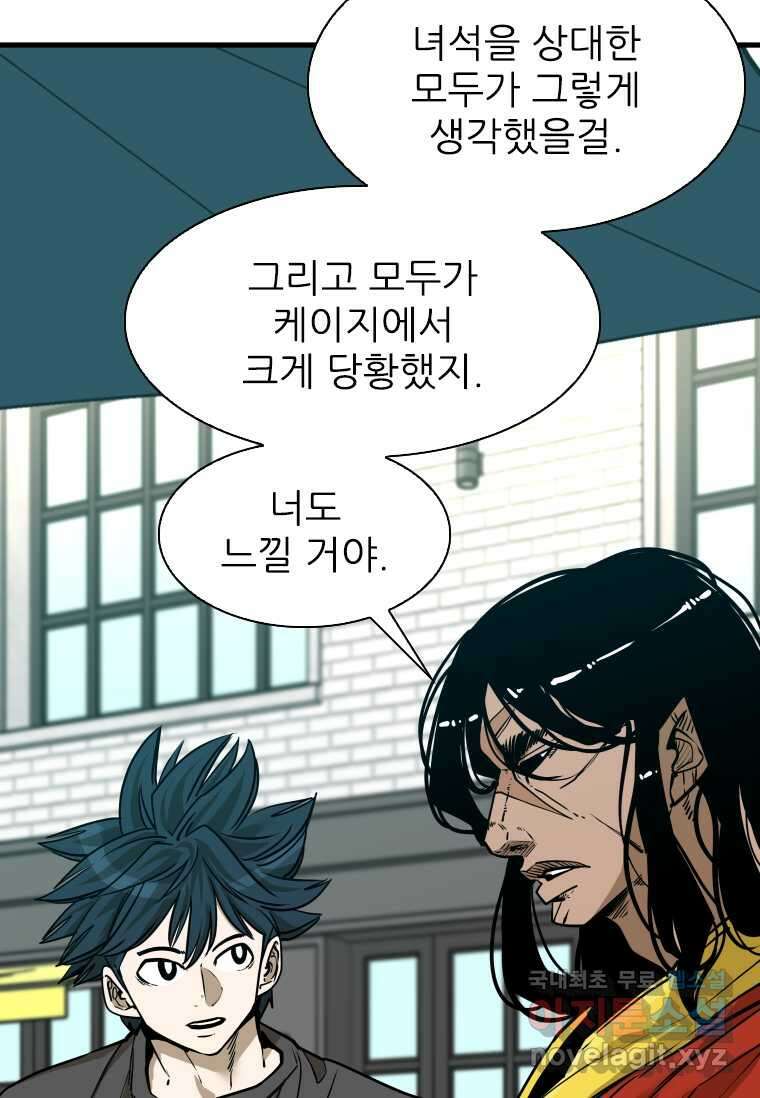 샤크4 104화 12