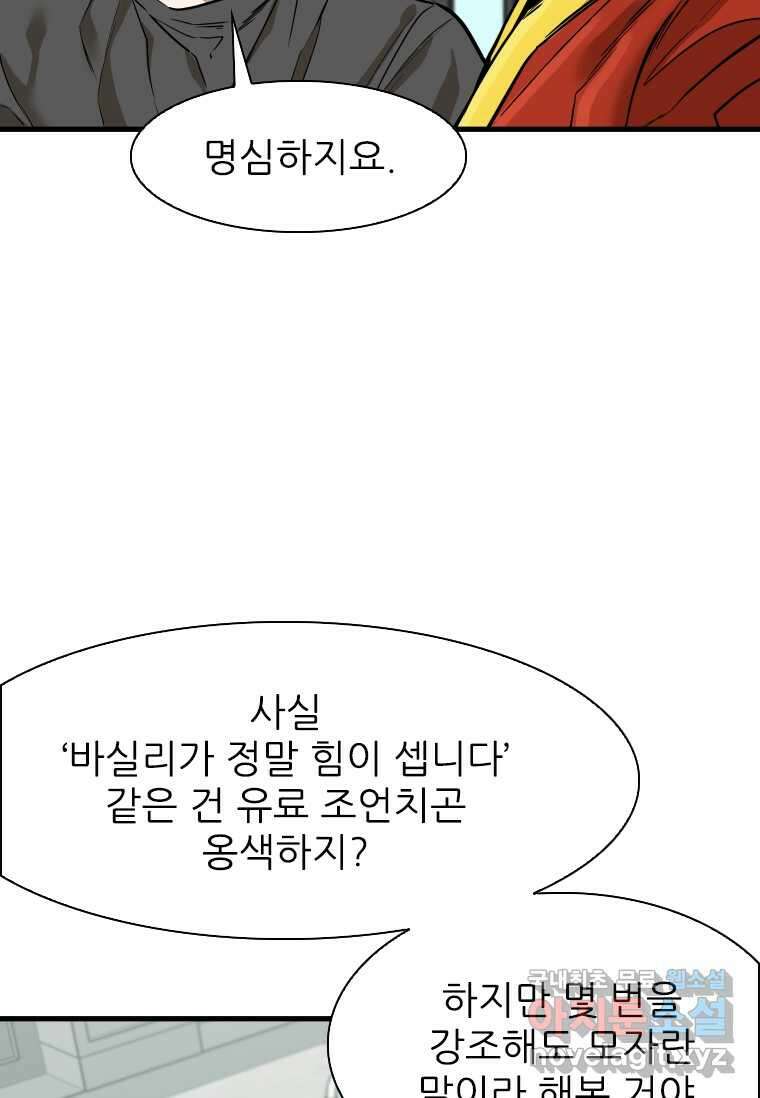 샤크4 104화 13
