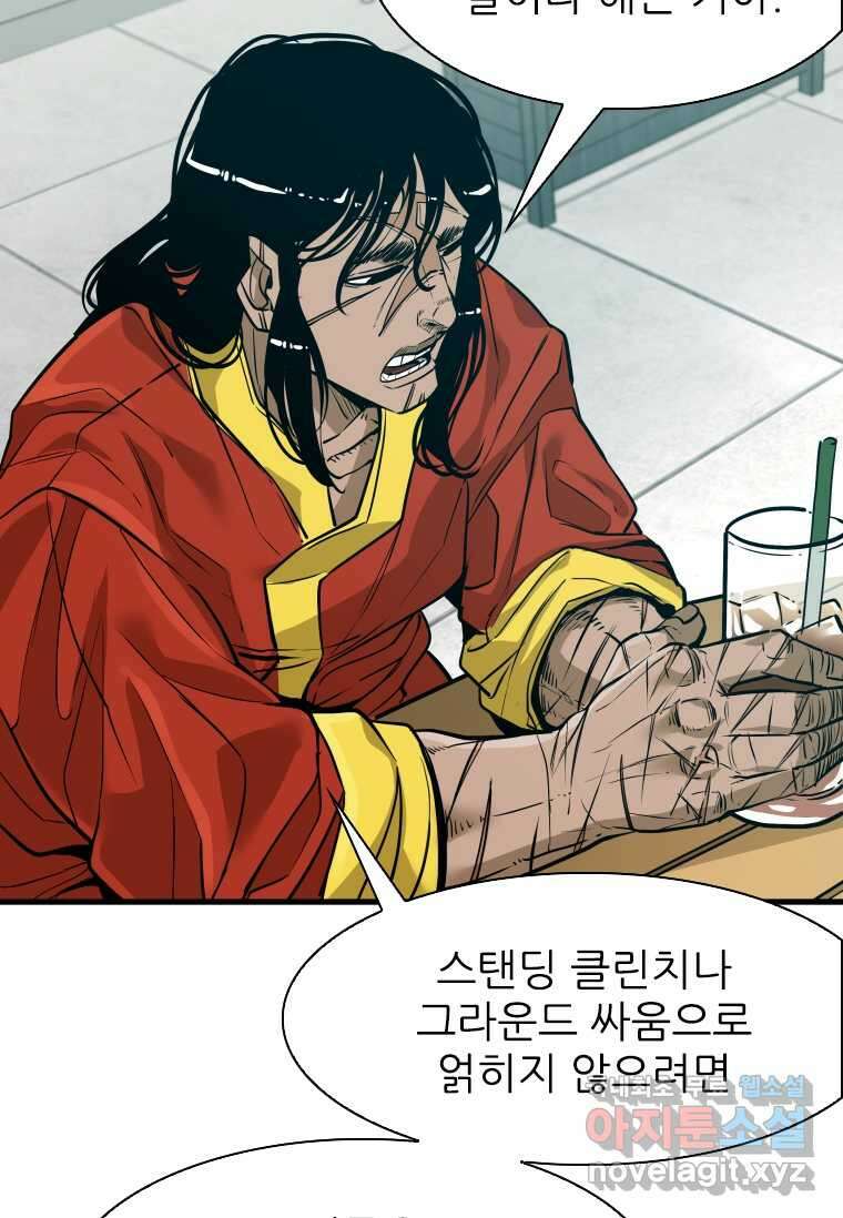 샤크4 104화 14