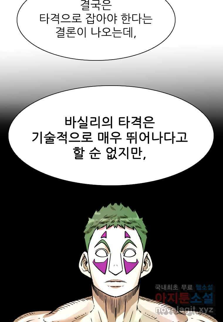샤크4 104화 15