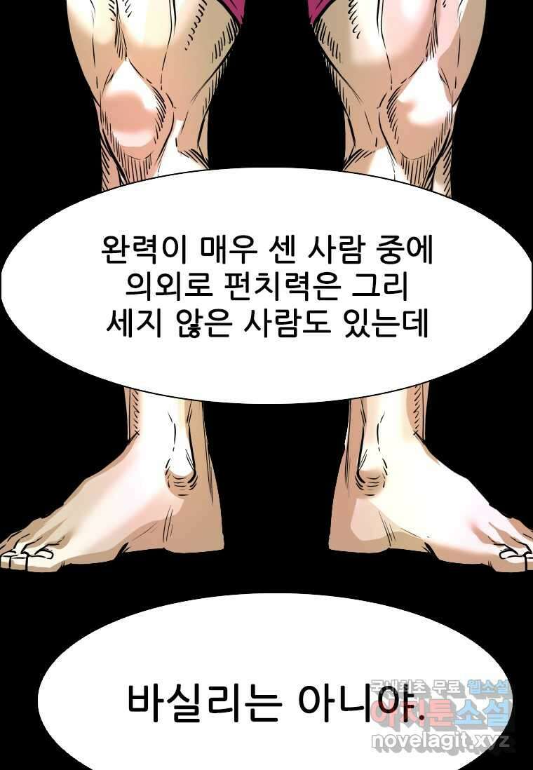 샤크4 104화 17