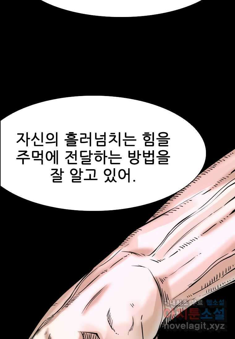 샤크4 104화 18