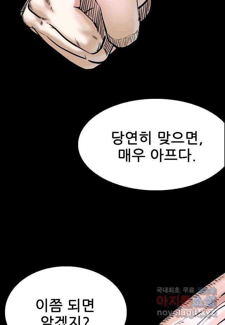 샤크4 104화 19