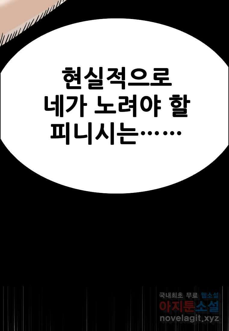 샤크4 104화 21
