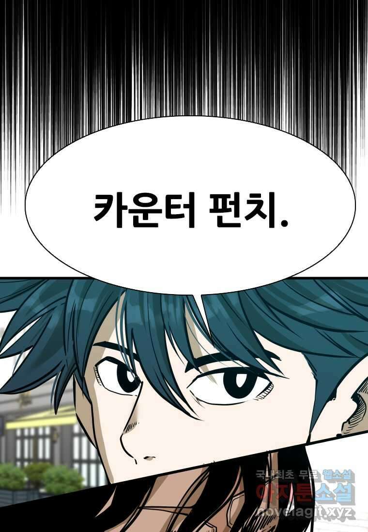 샤크4 104화 22