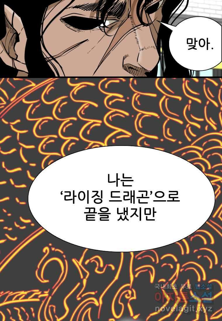 샤크4 104화 23