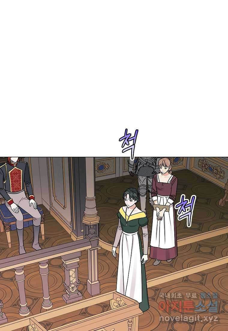 나의 추락이 찬란하도록 105화 1