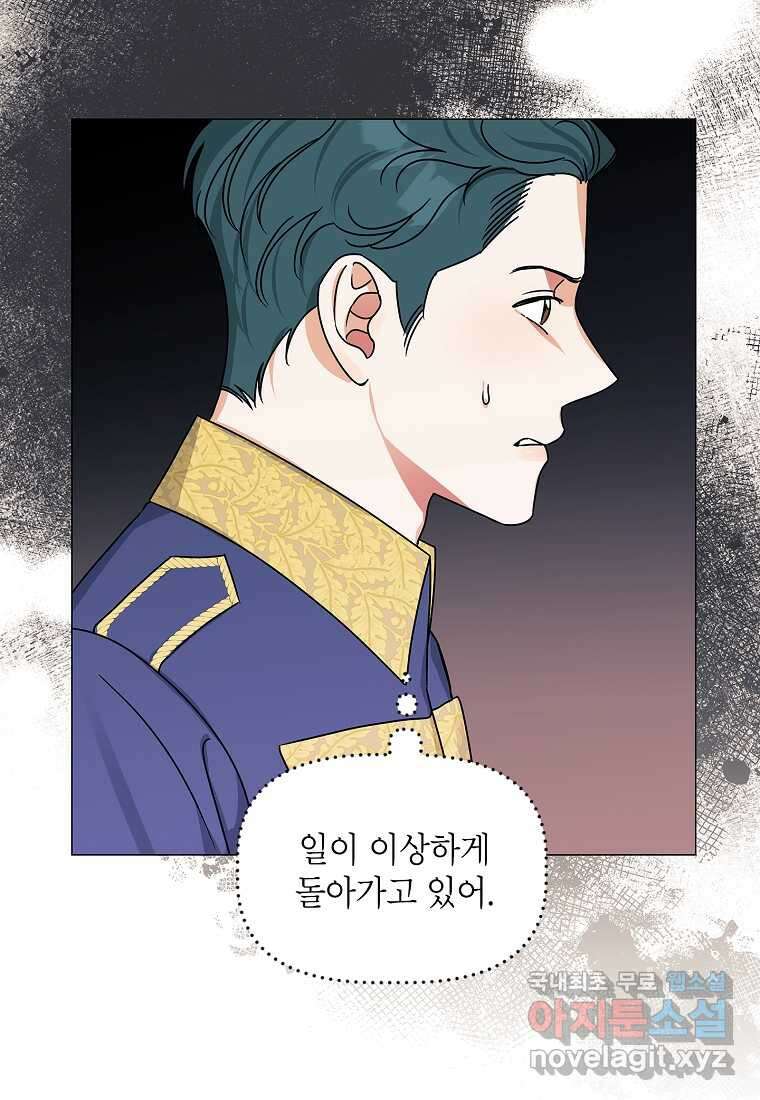 나의 추락이 찬란하도록 105화 3