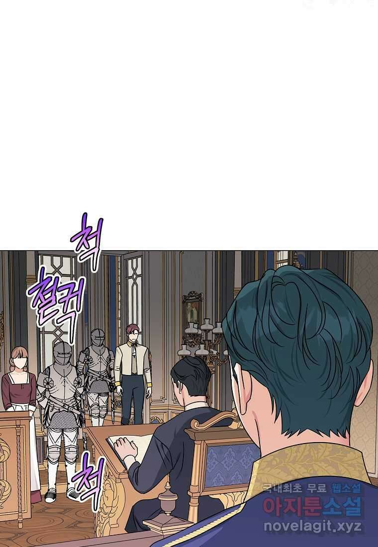 나의 추락이 찬란하도록 105화 4