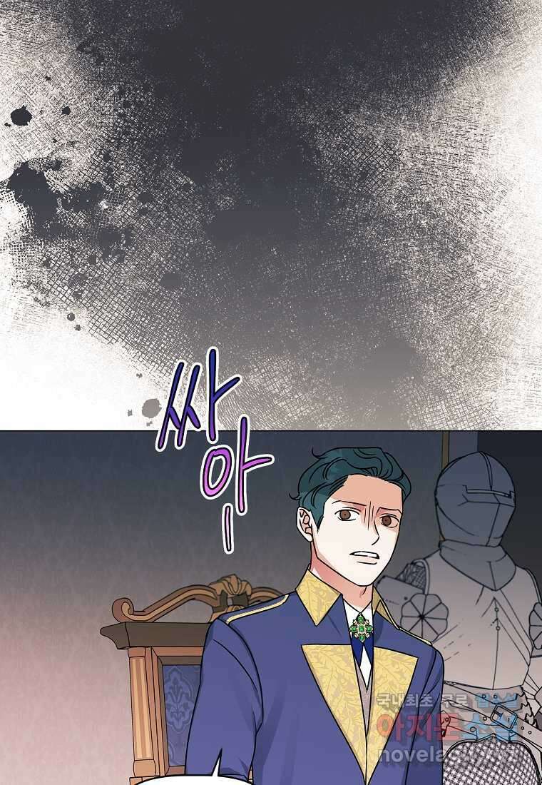 나의 추락이 찬란하도록 105화 8