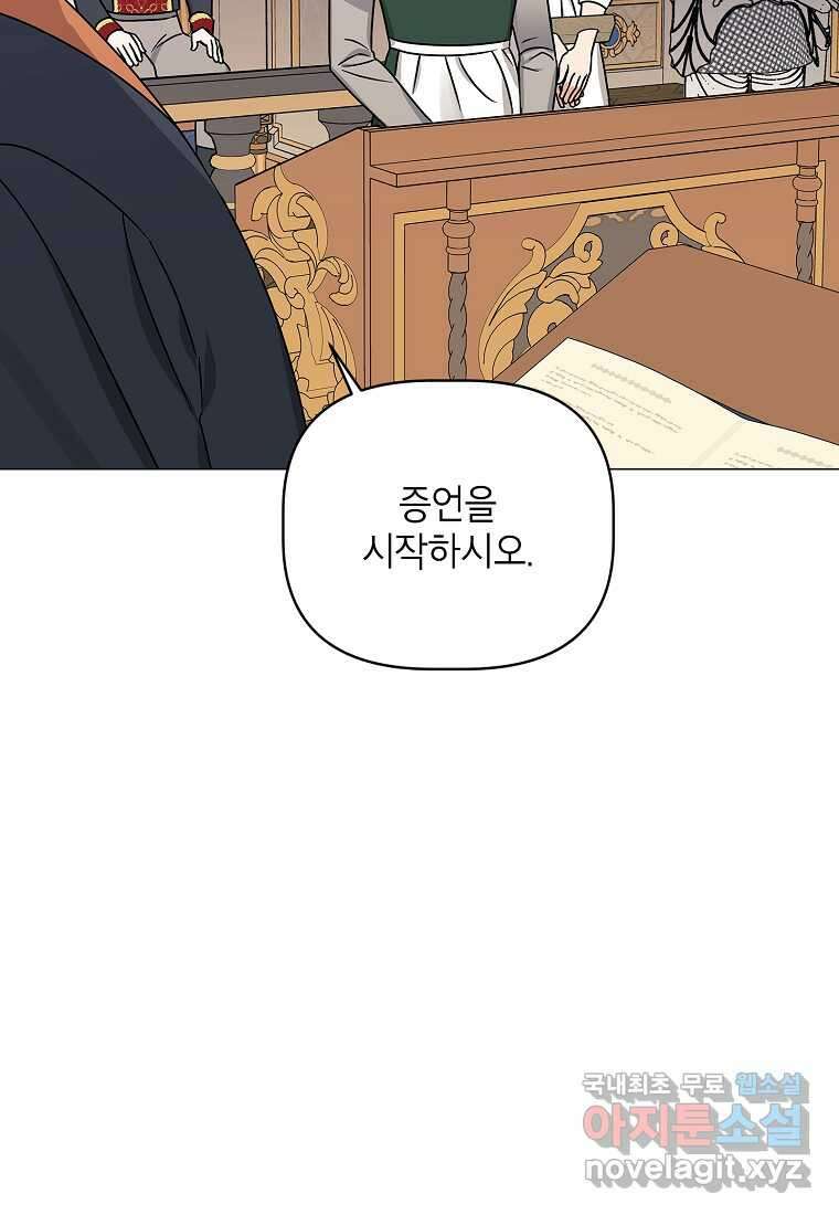 나의 추락이 찬란하도록 105화 10