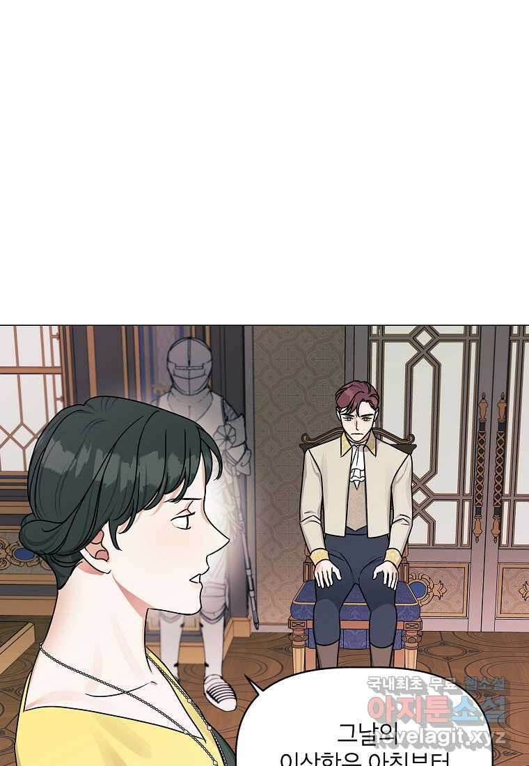 나의 추락이 찬란하도록 105화 12