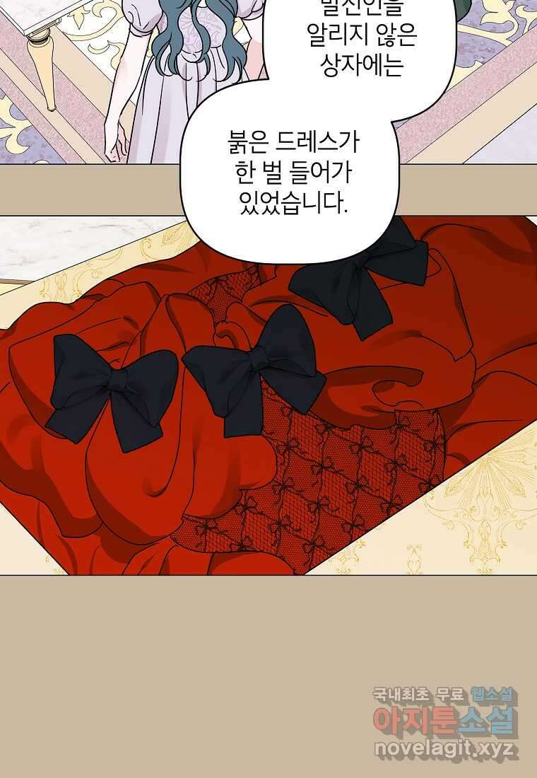 나의 추락이 찬란하도록 105화 16