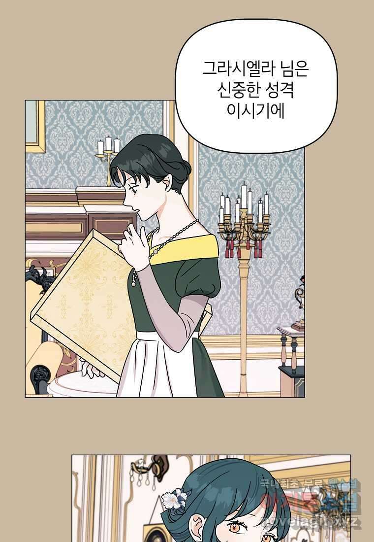 나의 추락이 찬란하도록 105화 17