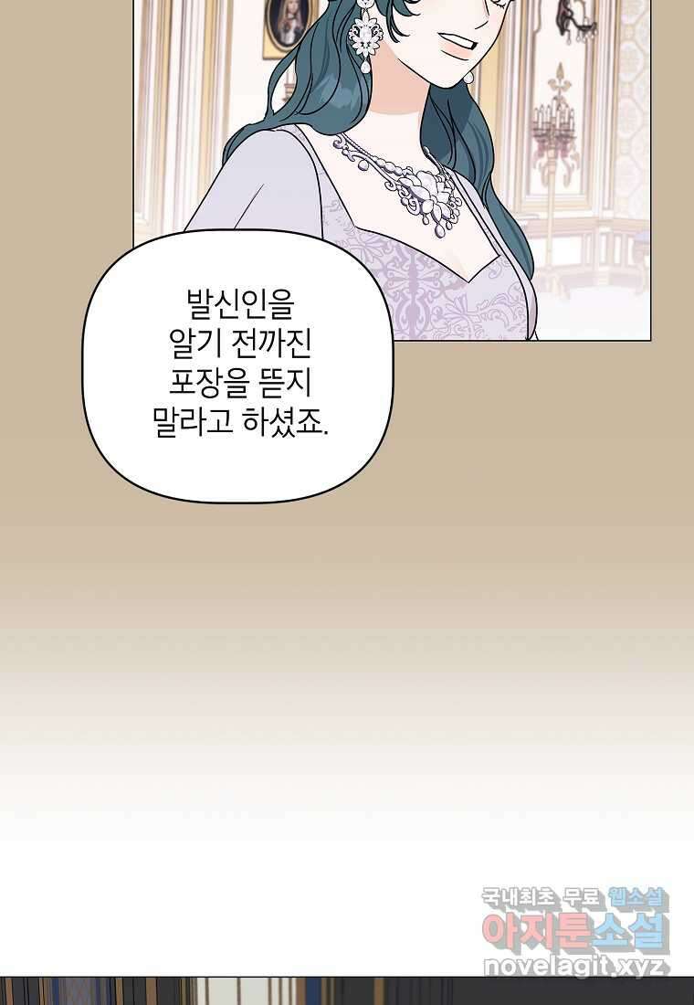 나의 추락이 찬란하도록 105화 18
