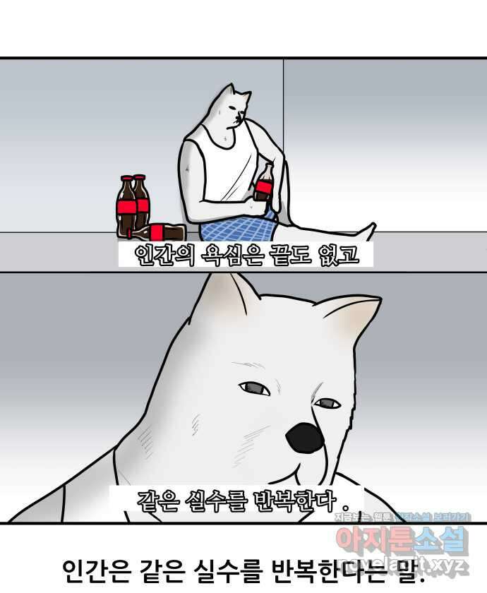 K학원 생존기 23화 - 과거의 다짐 1
