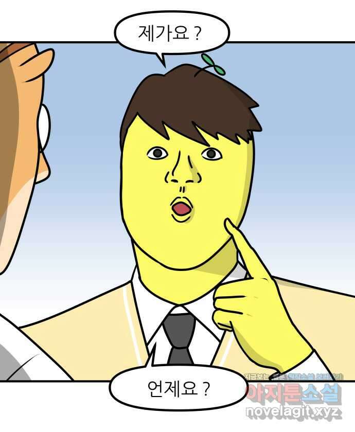 K학원 생존기 23화 - 과거의 다짐 13