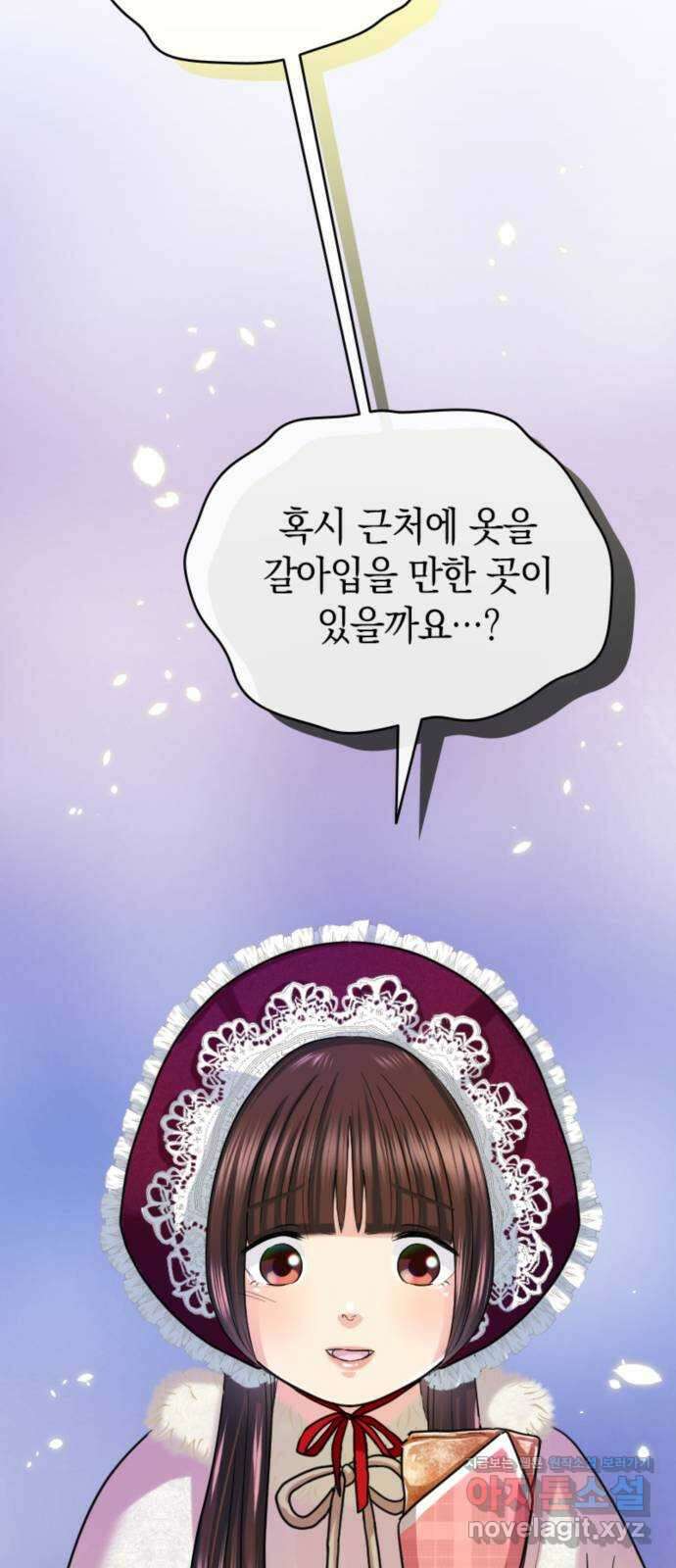동그란 그녀와 소심한 그 남자 55화 가장 바라는 내 모습 2