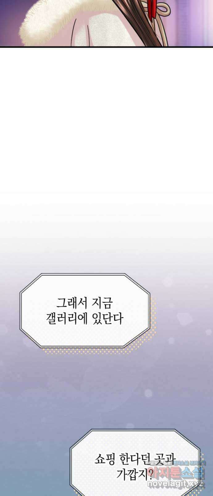 동그란 그녀와 소심한 그 남자 55화 가장 바라는 내 모습 7