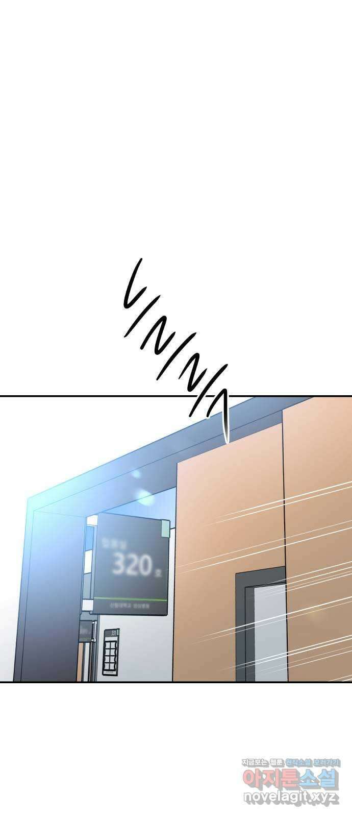 오후가 멈추도록 33화 1