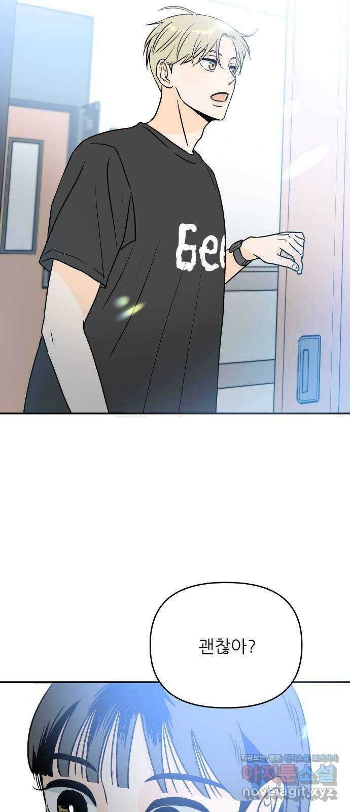 오후가 멈추도록 33화 3