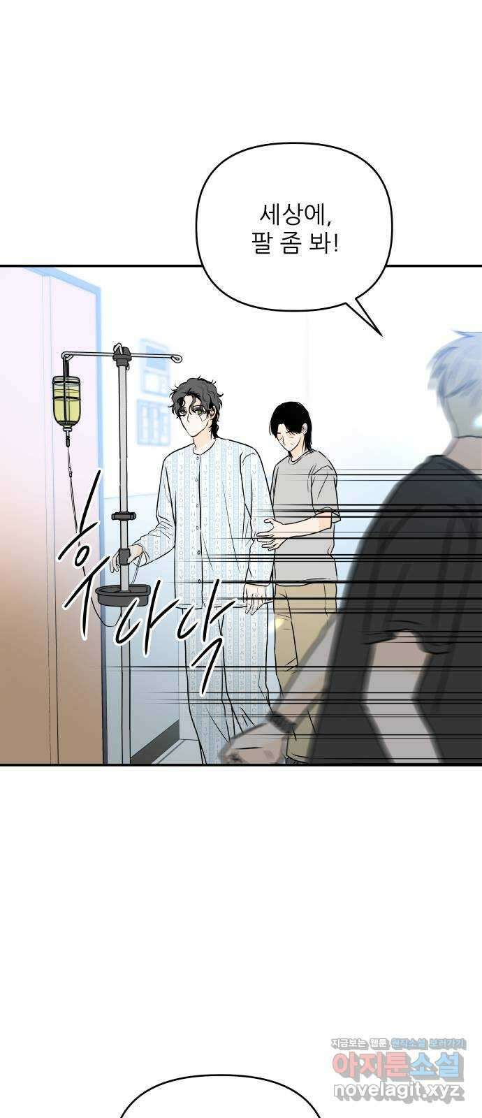 오후가 멈추도록 33화 5